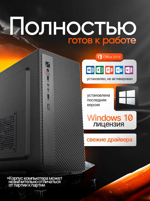 Apextore Компьютер Ryzen 5 5600g 16 GB RAM 480 GB SSD, 5,6 кг, 16 ГБ, фото 7