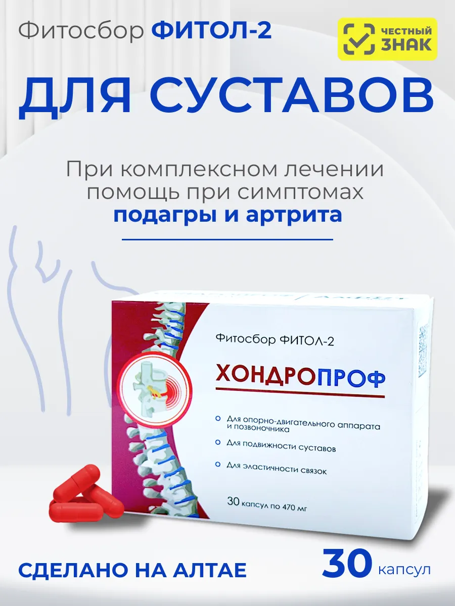 Глюкозамин хондроитин для суставов Фитол 2