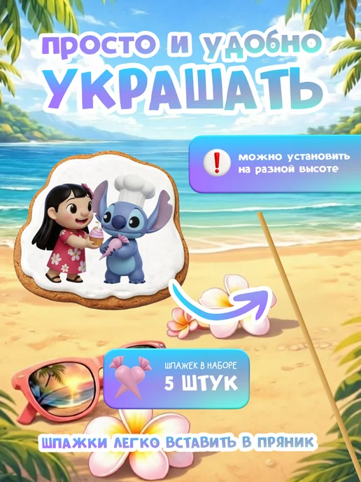 Snack&Funs Пряники на торт имбирные Лило и Стич, 5 шт, фото 2