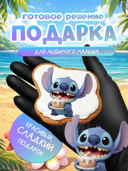 Snack&Funs Пряники на торт имбирные Лило и Стич, 5 шт, фото 4
