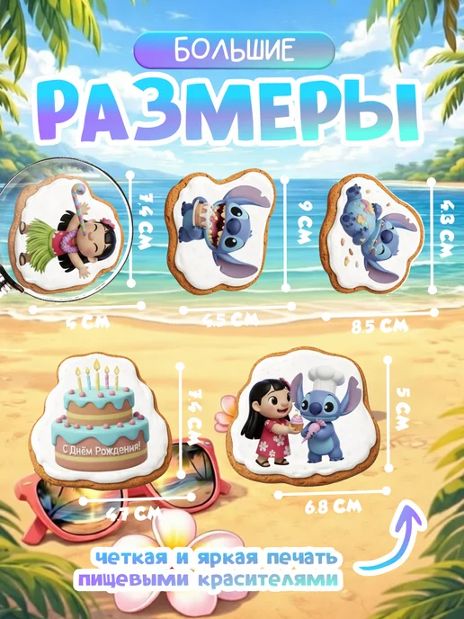Snack&Funs Пряники на торт имбирные Лило и Стич, 5 шт, фото 5