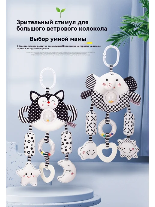 Детская коляска подвеска Большой колокол ветра, вариант, фото 8