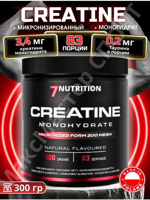 Kevin Levrone Креатин Голд Кевин Леврон Creatine Gold 300 гр, вариант
