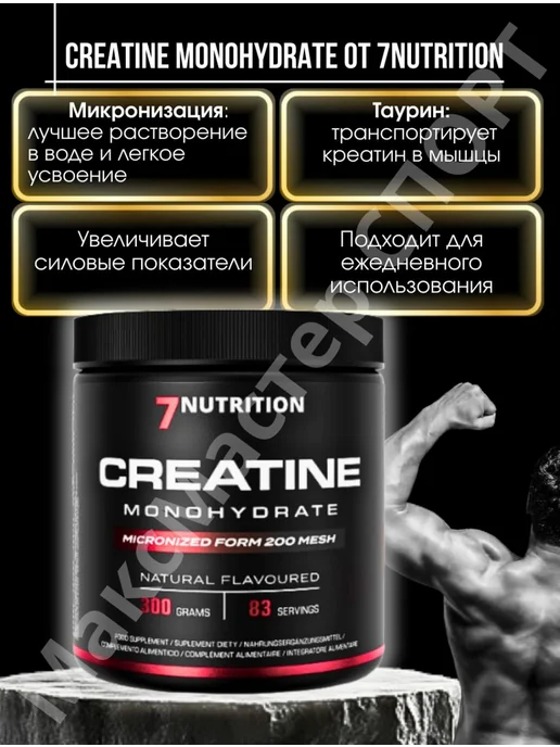 Kevin Levrone Креатин Голд Кевин Леврон Creatine Gold 300 гр, вариант, фото 2