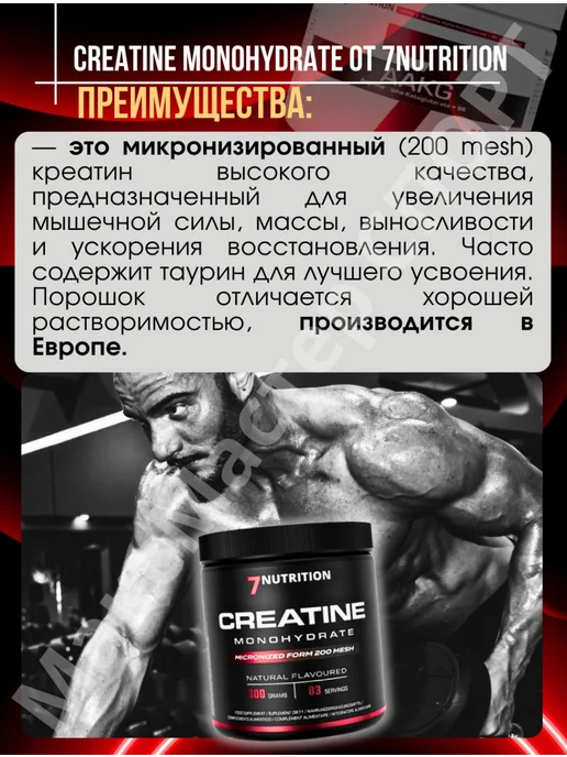 Kevin Levrone Креатин Голд Кевин Леврон Creatine Gold 300 гр, вариант, фото 3