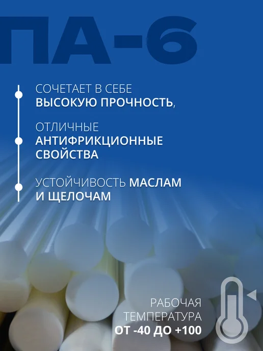 Капролон стержневой. Диаметр 35 мм. Длина 1000 мм, вариант, фото 4