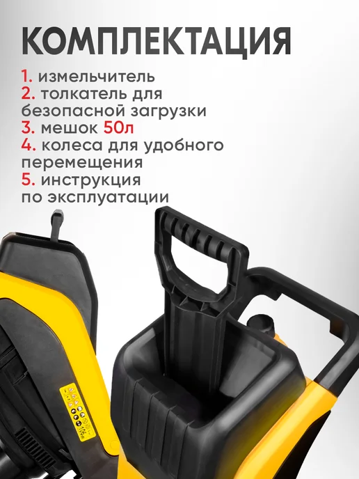 EUROLUX Садовый измельчитель электрический ESH-3000, вариант, фото 2