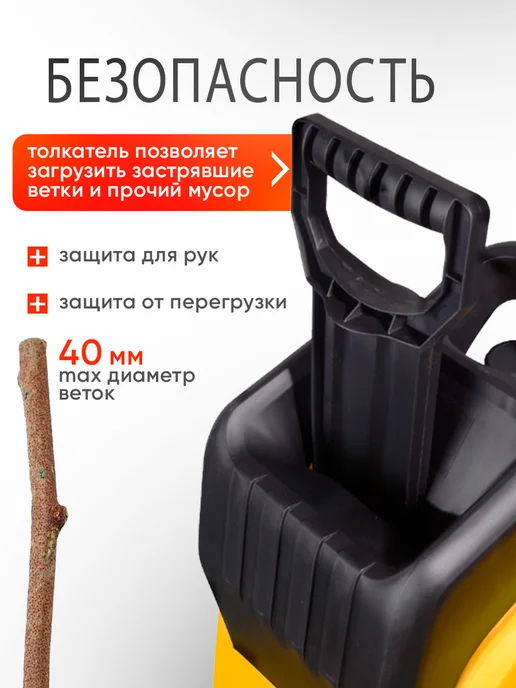 EUROLUX Садовый измельчитель электрический ESH-3000, вариант, фото 5