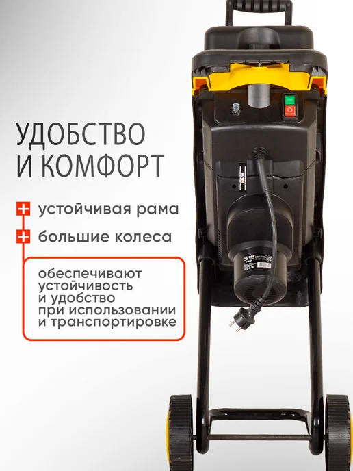 EUROLUX Садовый измельчитель электрический ESH-3000, вариант, фото 6