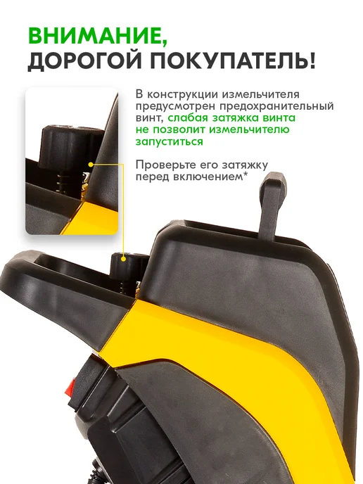 EUROLUX Садовый измельчитель электрический ESH-3000, вариант, фото 8