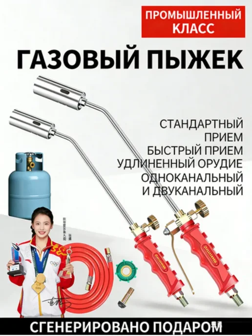 Сварочная горелка с резиновым шлангом, красный, фото 2