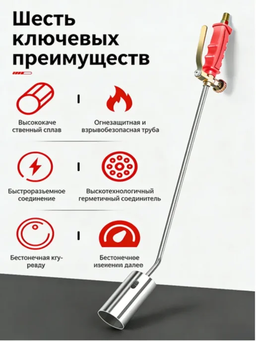 Сварочная горелка с резиновым шлангом, красный, фото 7
