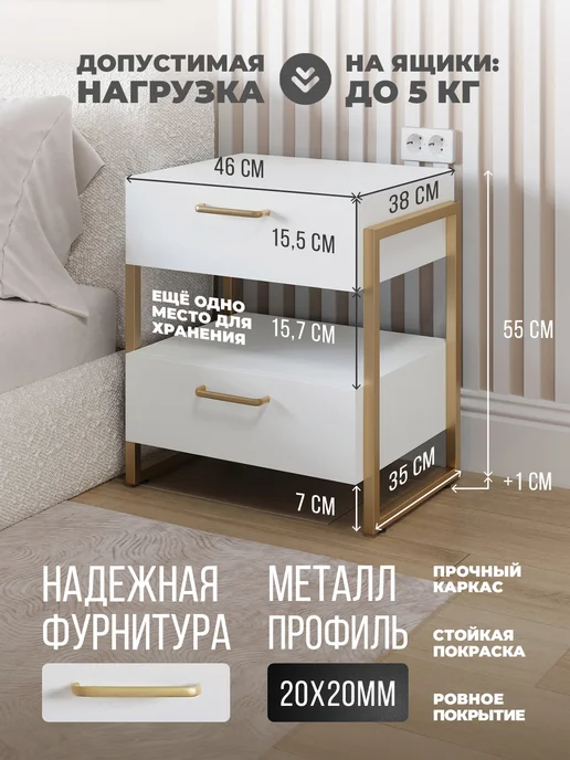 LISTCONCEPT Тумба прикроватная с ящиками Акьют, белый, фото 2