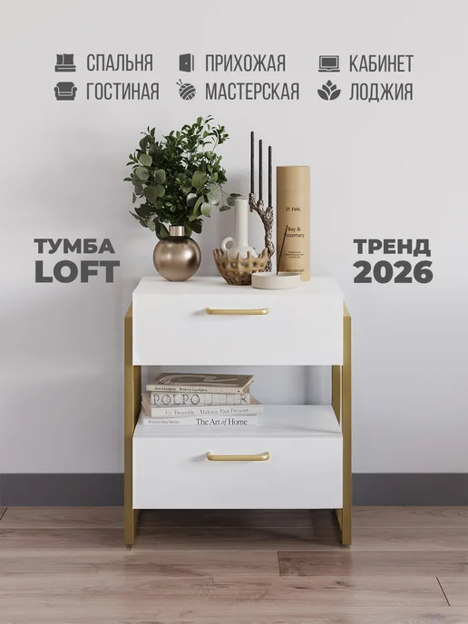 LISTCONCEPT Тумба прикроватная с ящиками Акьют, белый, фото 3