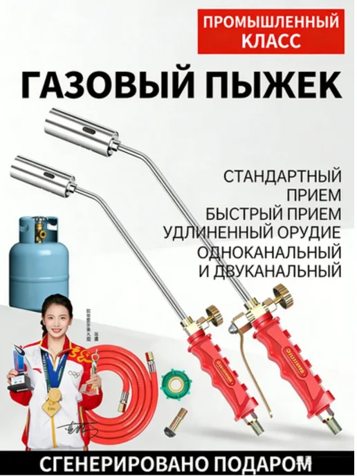 Пистолет газовый Тип35 с двойным переключателем, красный, фото 2