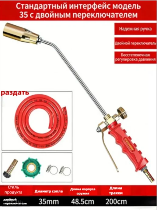 Пистолет газовый Тип35 с двойным переключателем, красный, фото 3