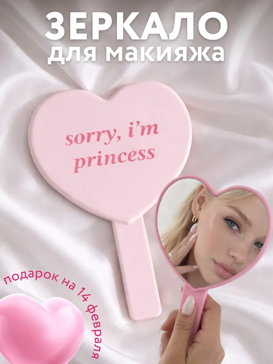 Зеркало косметическое