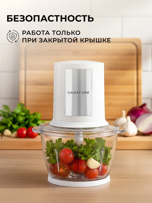 GALAXY LINE Измельчитель электрический кухонный GL2381, белый, фото 5