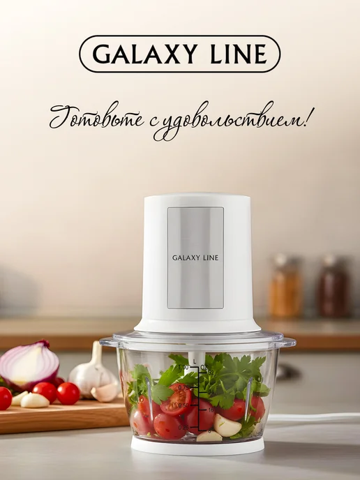 GALAXY LINE Измельчитель электрический кухонный GL2381, белый, фото 7