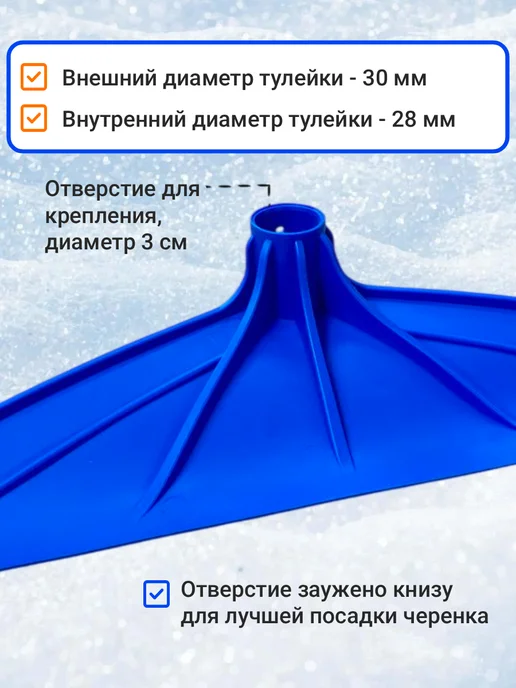 АстиконCнаб Скрепер скребок для уборки снега уличный, снегорез для крыши, вариант, фото 4