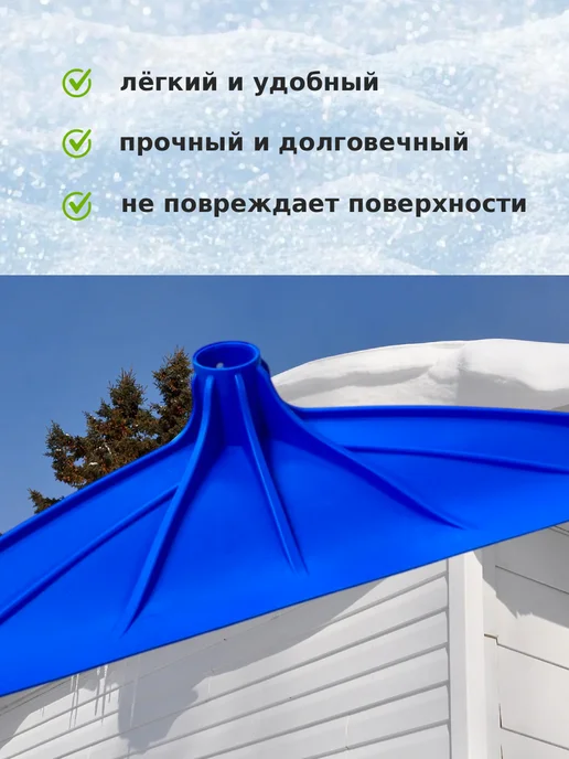 АстиконCнаб Скрепер скребок для уборки снега уличный, снегорез для крыши, вариант, фото 6