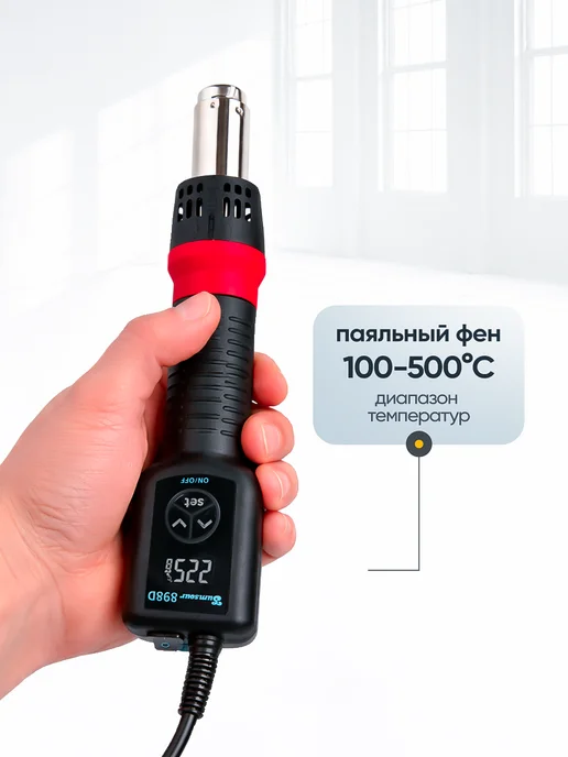 Sumsour Паяльный фен портативная станция 750 Вт, 750 Вт, фото 2