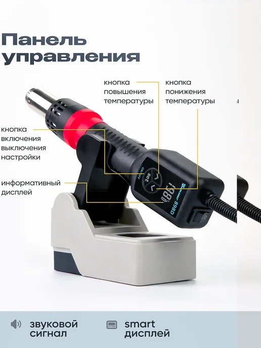 Sumsour Паяльный фен портативная станция 750 Вт, 750 Вт, фото 3