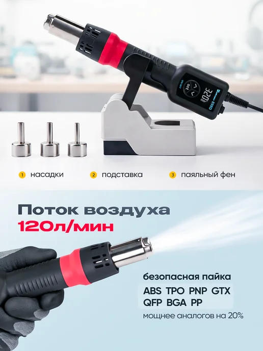 Sumsour Паяльный фен портативная станция 750 Вт, 750 Вт, фото 4
