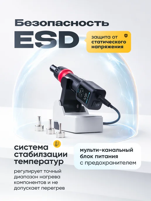 Sumsour Паяльный фен портативная станция 750 Вт, 750 Вт, фото 6