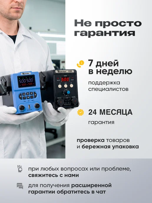 Sumsour Паяльный фен портативная станция 750 Вт, 750 Вт, фото 8