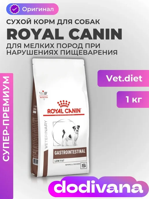 Сухой корм Royal canin Gastrointestinal При для собак, 1 кг