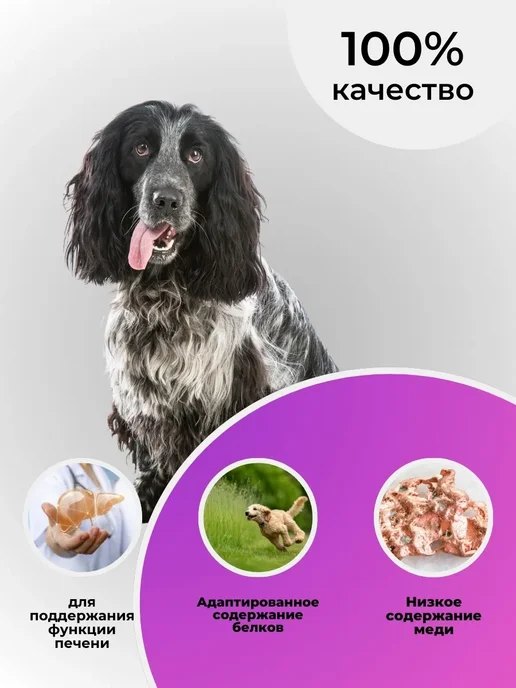 Сухой корм Royal canin Hepatic Функции для собак, 1,5 кг, фото 2