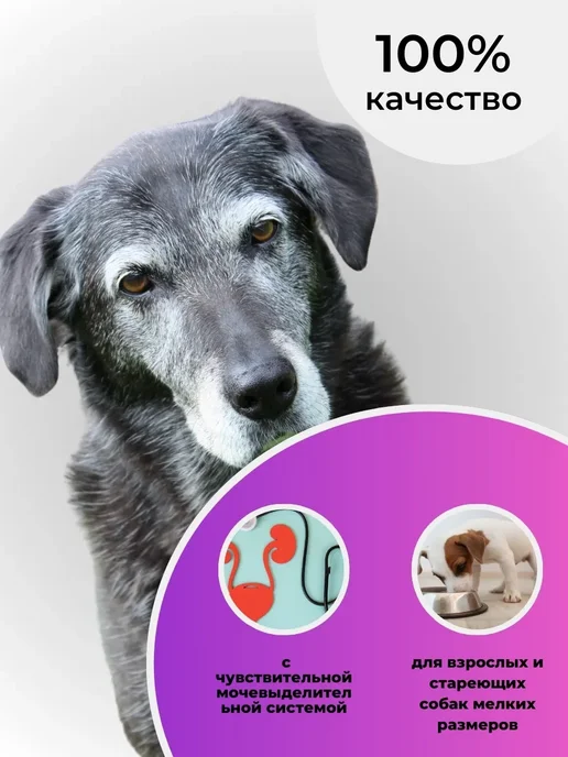 Сухой корм Royal canin Urinary для собак, мелкие, 1 кг, фото 2