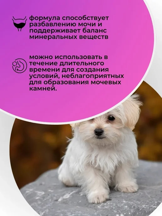 Сухой корм Royal canin Urinary для собак, мелкие, 1 кг, фото 3