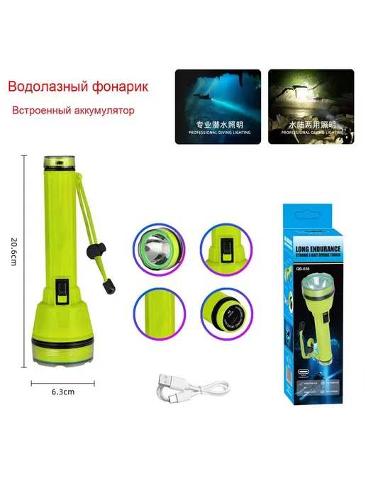 Подводный фонарь кислотно-желтый, желтый