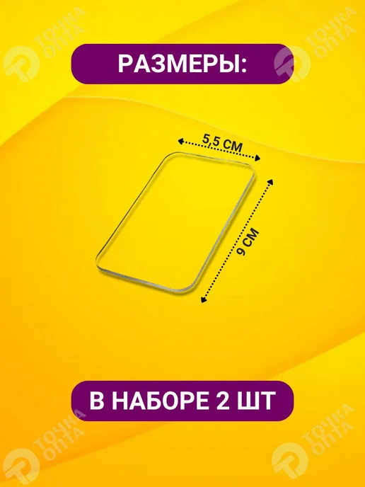 ТОЧКА ОПТА Планшет для ресниц 2шт. Для LED наращивания ресниц, 2 шт, фото 3