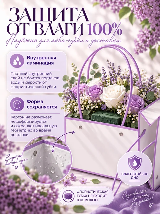 Eva Viktory Сумка флористическая. Коробка для букета 1 шт, 5 шт, фото 2
