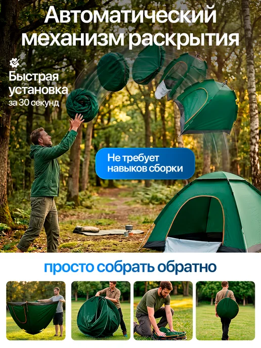 LIGHTINGTON Палатка автоматическая туристическая 2 местная, зеленый, фото 3