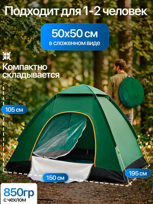 LIGHTINGTON Палатка автоматическая туристическая 2 местная, зеленый, фото 4