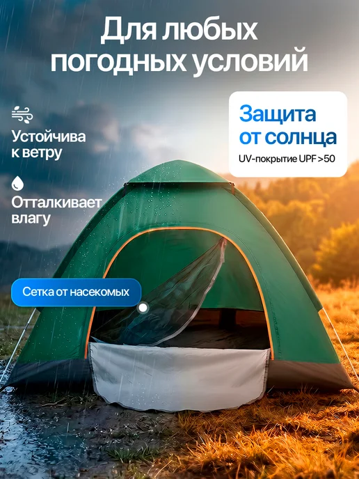 LIGHTINGTON Палатка автоматическая туристическая 2 местная, зеленый, фото 5