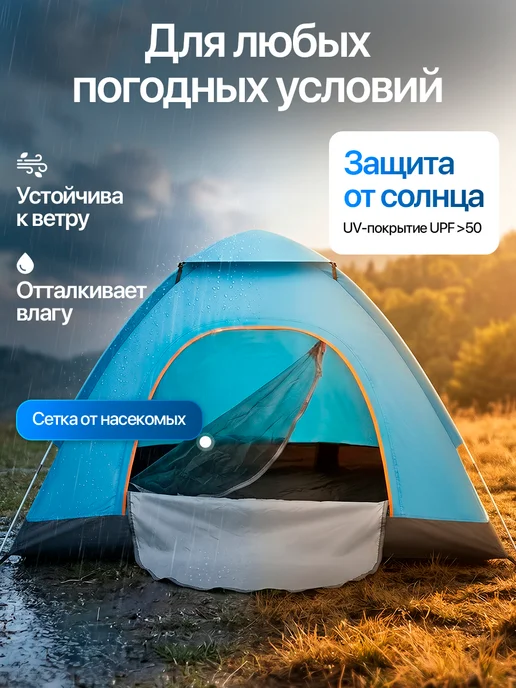 LIGHTINGTON Палатка автоматическая туристическая 2 местная, вариант, фото 3