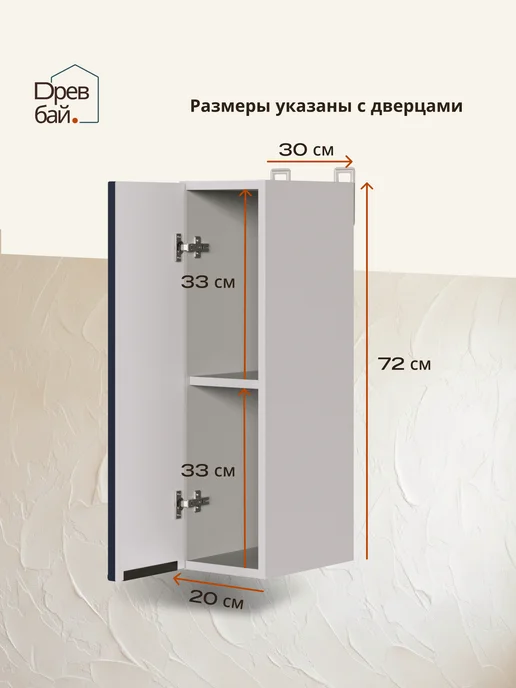 Древбай Кухонный гарнитур модульный навесной 20 см, синий, фото 2