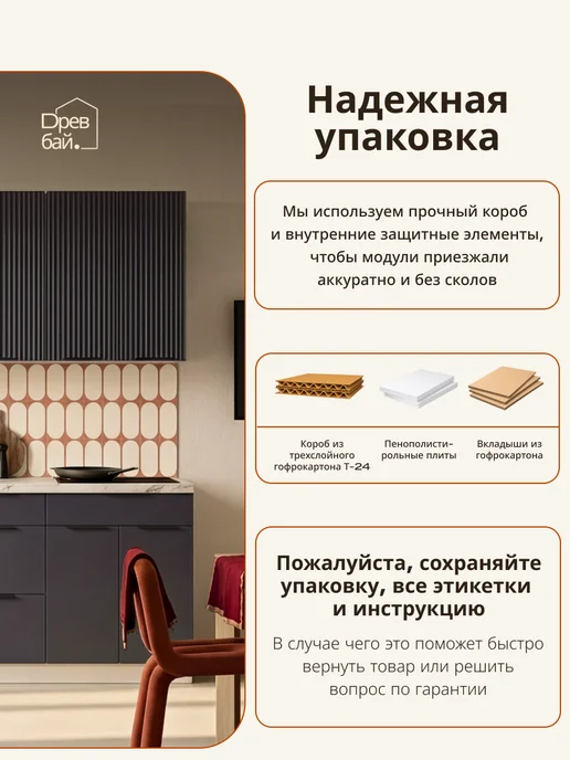 Древбай Кухонный гарнитур модульный навесной 20 см, синий, фото 7