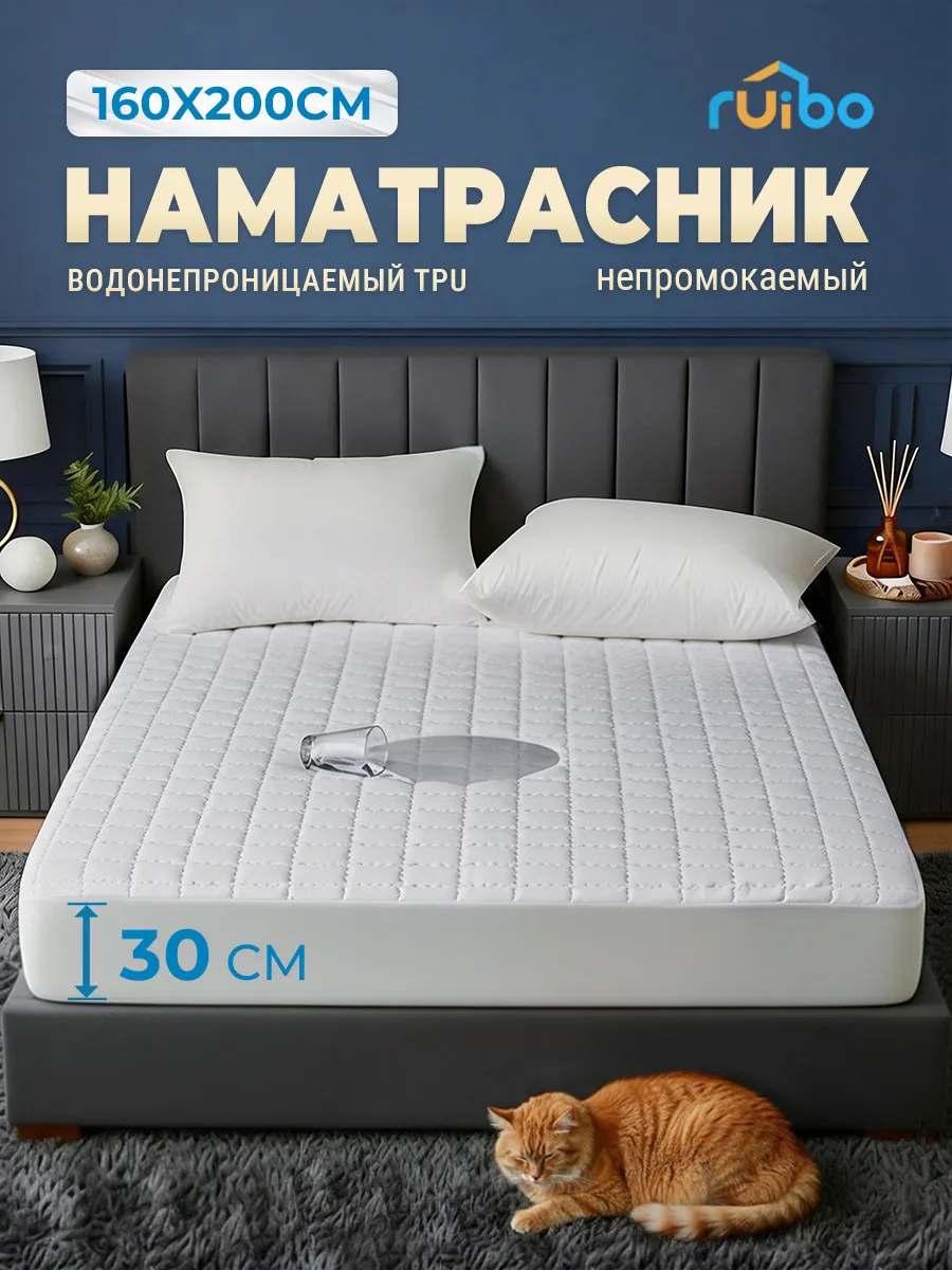 Наматрасник 160х200 непромокаемый на резинке