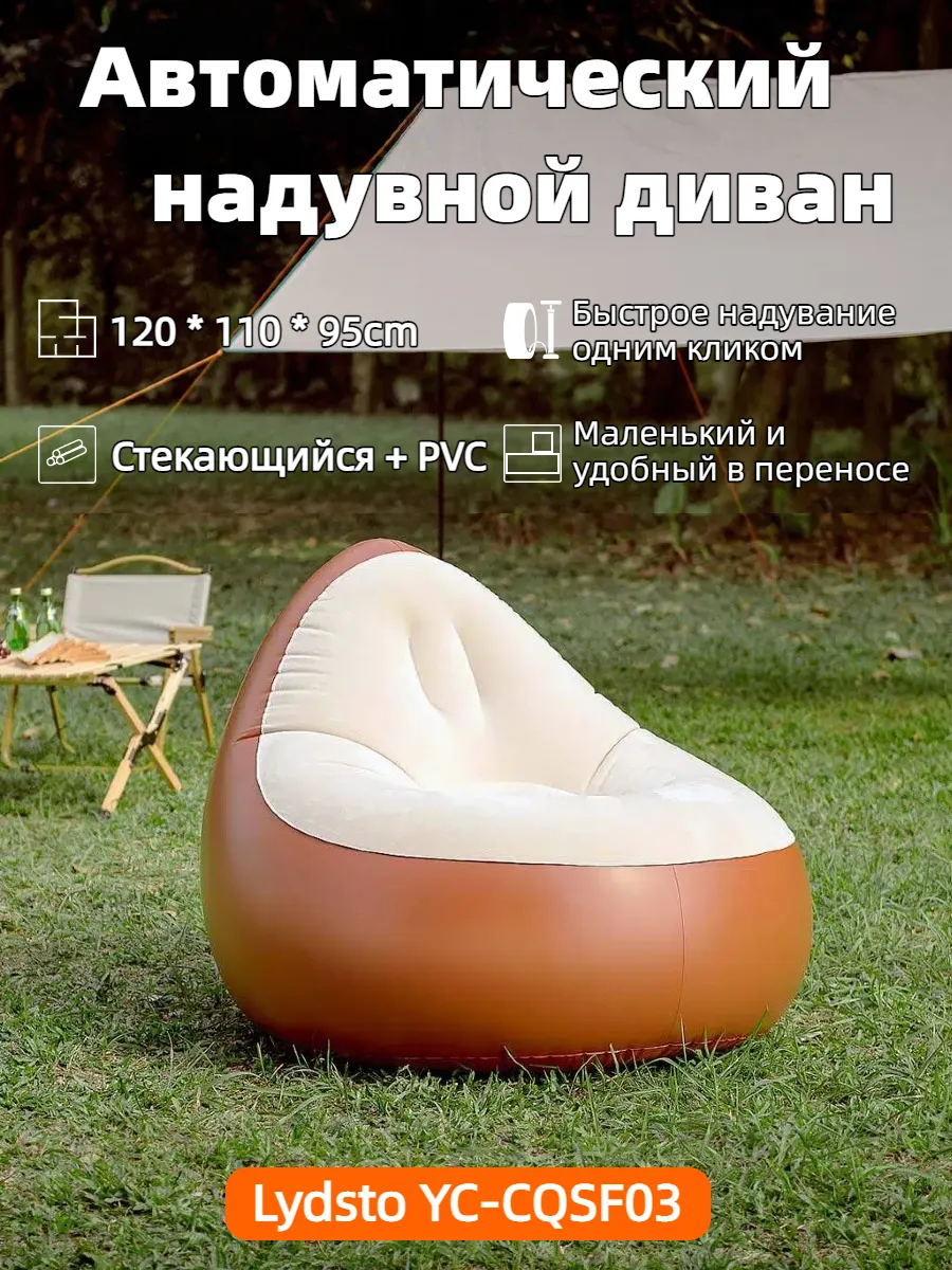 Портативный Диван С Автозапуском Одноклавишный