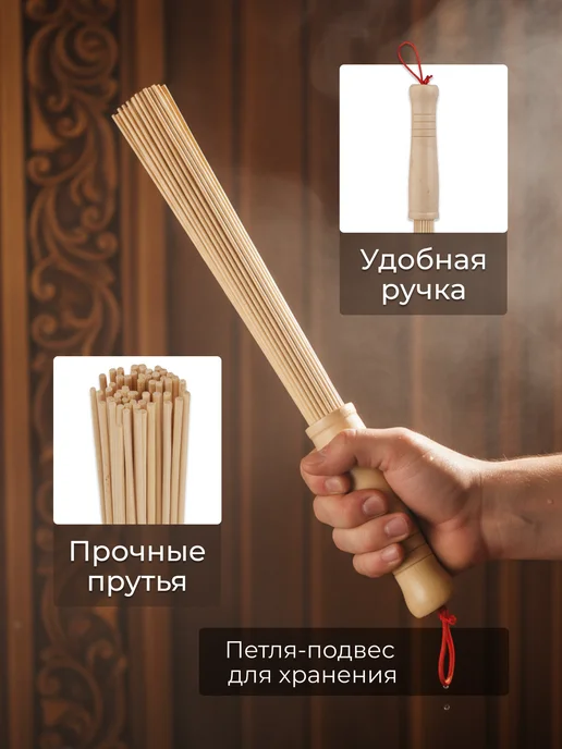 Главбаня Набор веников банных бамбуковых 2 шт, 2 шт, фото 4