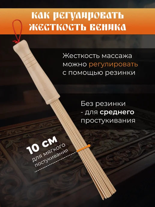 Главбаня Набор веников банных бамбуковых 2 шт, 2 шт, фото 5