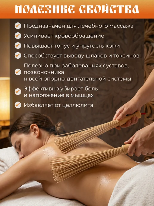 Главбаня Набор веников банных бамбуковых 2 шт, 2 шт, фото 6