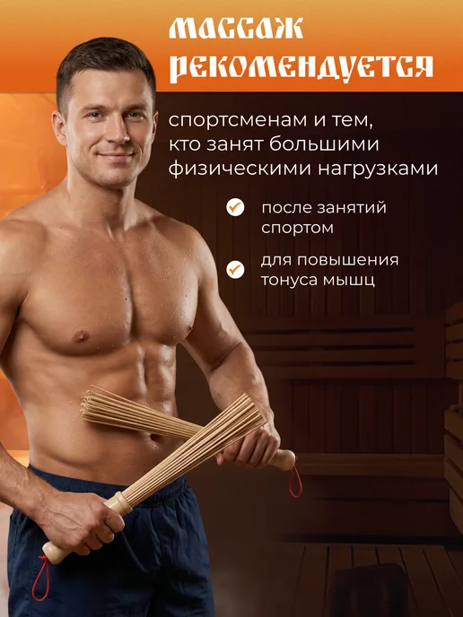 Главбаня Набор веников банных бамбуковых 2 шт, 2 шт, фото 7