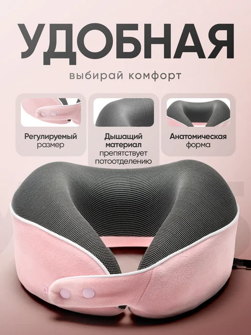 ARIstore Подушка для путешествий на шею, розовый, фото 6